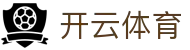 开云体育(Kaiyun)官方主站·全球数字体育综合服务平台